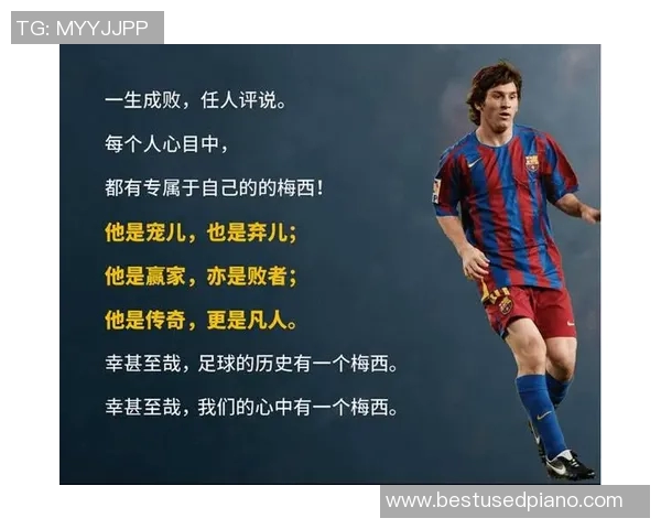 足球球星为何随着年龄增长更加迷人与成熟的秘密解析